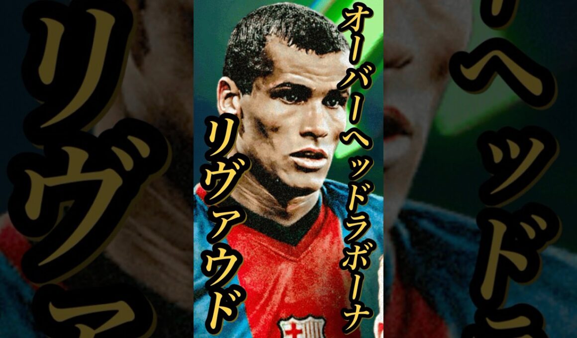 【固有実況】eFootball 現在登場中 Low Screamer（ロースクリーマー）Epic 『ジェラード』『ロベカル』『リヴァウド』固有実況紹介【エピック/eFootball2026/イーフト】