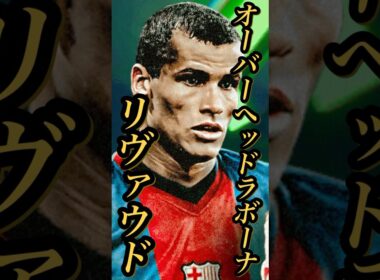 【固有実況】eFootball 現在登場中 Low Screamer（ロースクリーマー）Epic 『ジェラード』『ロベカル』『リヴァウド』固有実況紹介【エピック/eFootball2026/イーフト】