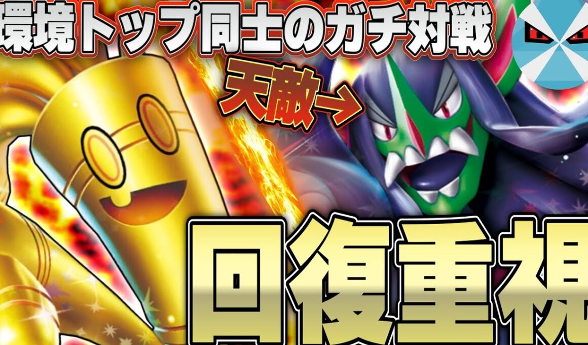 【ポケカ/対戦】サーフゴーexとオーロンゲexでガチバトル！！ばら撒きへの解答はこれしかない！！！