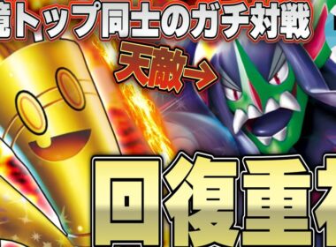 【ポケカ/対戦】サーフゴーexとオーロンゲexでガチバトル！！ばら撒きへの解答はこれしかない！！！