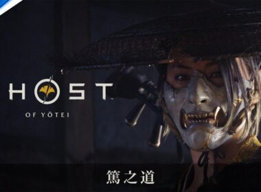 『Ghost of Yōtei』 "篤之道"トレーラー