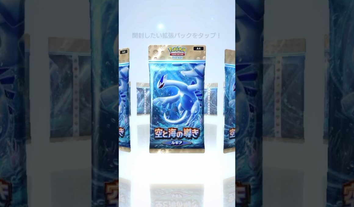 【ポケポケ】ルギアのパッケージカッコよし‼️#short #shorts #ルギア #新弾パック#pokemon #ポケポケ