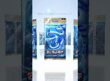 【ポケポケ】ルギアのパッケージカッコよし‼️#short #shorts #ルギア #新弾パック#pokemon #ポケポケ
