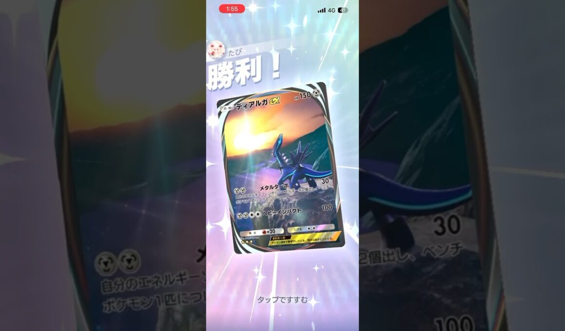 ディアルガ2体でやっと倒せるミルタンク固すぎww#shorts #ポケモン #ポケポケ