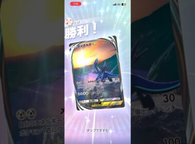 ディアルガ2体でやっと倒せるミルタンク固すぎww#shorts #ポケモン #ポケポケ