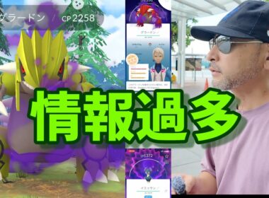 忙しすぎ！エスパーウィーク占拠で、シャドウグラードン高個体とイエッサン色違いコンプを目指す！