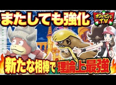 【ポケカ対戦】シティリーグでも注目！新弾が出るたびに強化されるヤドキング！！