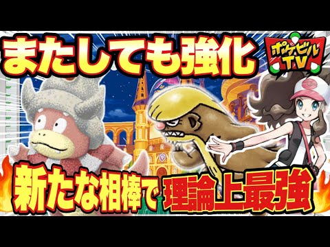 【ポケカ対戦】シティリーグでも注目！新弾が出るたびに強化されるヤドキング！！