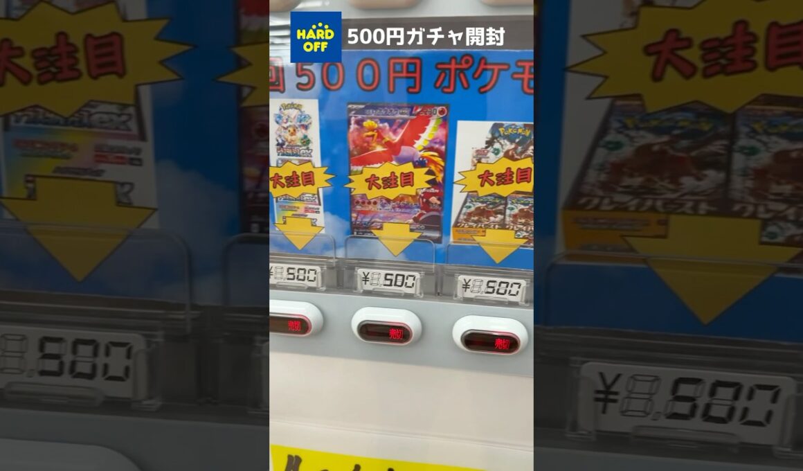 【ポケカ】ハードオフ500円ガチャオリパ開封　#ポケモンカード #ポケカ #オリパ #ハードオフ #フシギダネ