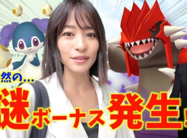 突然の謎ボーナス発生！？色違いシャドウグラードン&色違いイエッサン狙いでポケ活したら、思わぬ事態になりました【ポケモンGO】
