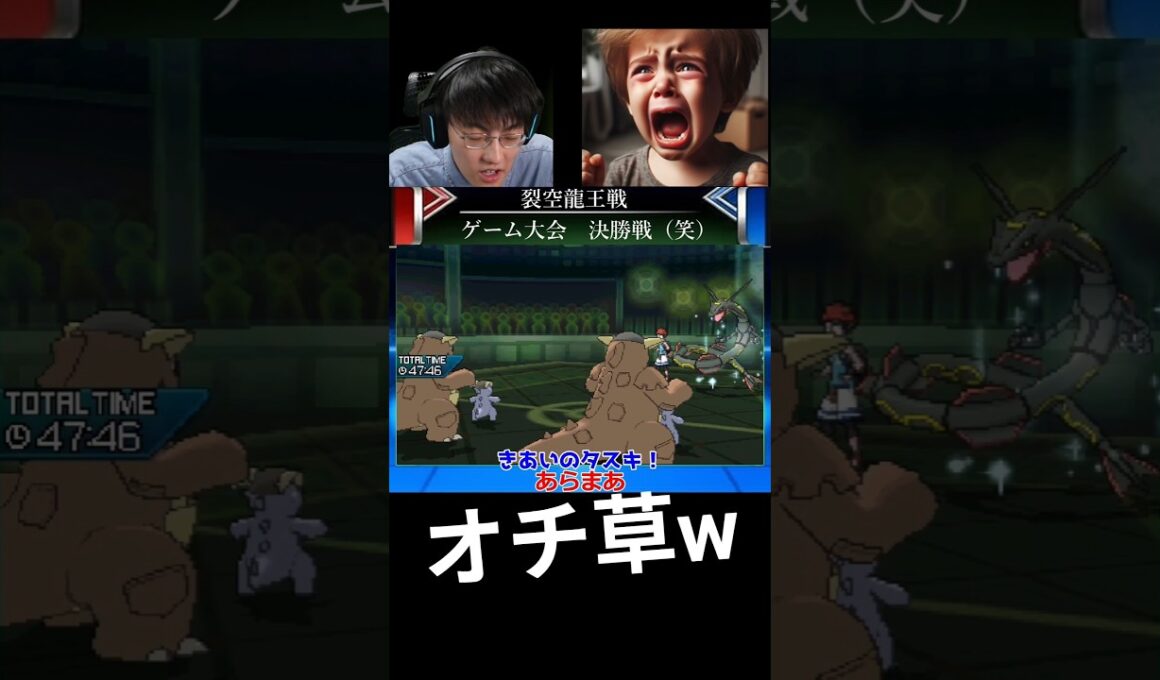 きあいのタスキで耐えたのにwww #shorts