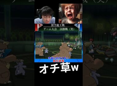 きあいのタスキで耐えたのにwww #shorts