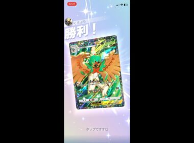 【ポケポケ】まさかのジュナイパー単ミラーw #ポケポケ #ポケモン #ポケカ #ジュナイパー #モクロー #エリカ #ランクマ #ポケットモンスター #short #未知なる水域 #pokemon