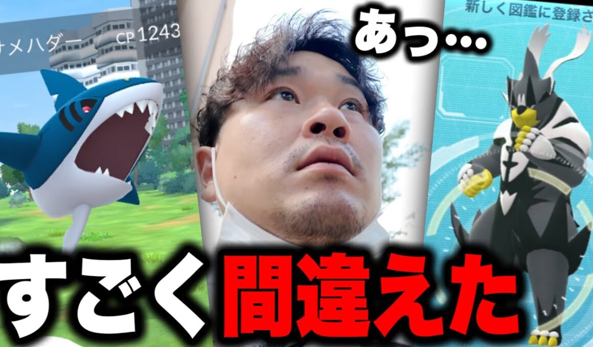 超速報！メガサメハダーレイドデイ！超高個体値！ウーラオス一撃爆誕！！！
