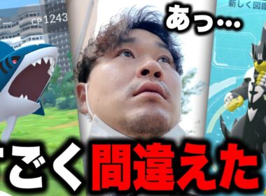 超速報！メガサメハダーレイドデイ！超高個体値！ウーラオス一撃爆誕！！！