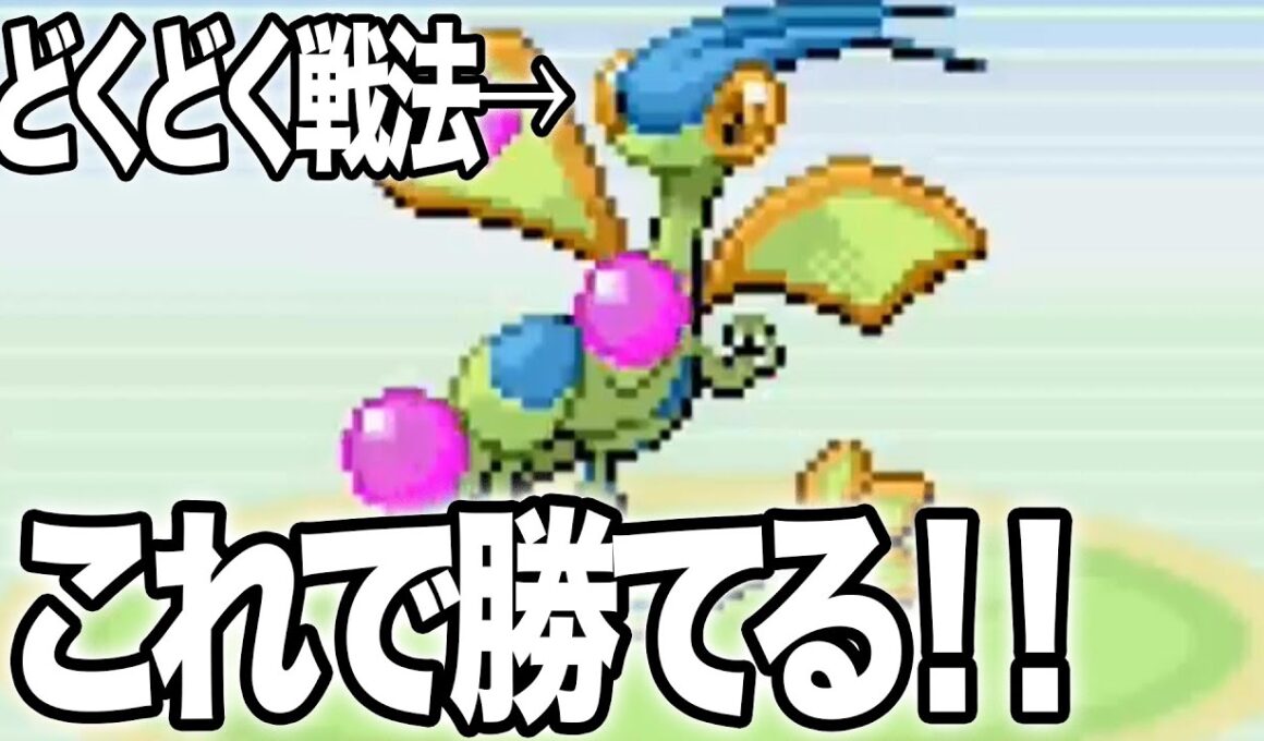 #38【改造ポケモン】化け物色違いフライゴンを倒す方法はこれしかない！【モヤッシモンスター049】