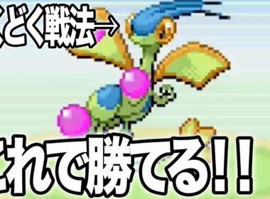 #38【改造ポケモン】化け物色違いフライゴンを倒す方法はこれしかない！【モヤッシモンスター049】
