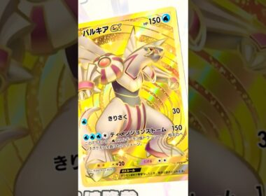 クラウンパルキア一枚だけで環境デッキ破壊してみた #ポケポケ