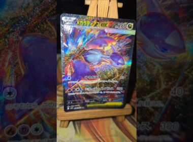 Mega Latias ex メガラティアス ex Mega Symphonia SAR Pokémon PocketMonsters