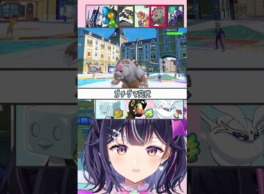 【#ポケモンsv】マイナーパで #バドレックス に勝つにはこれだ！【メズマライザー】【#vtuber】#shorts