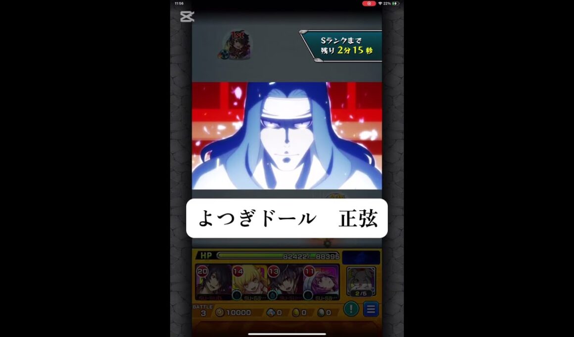 よつぎドール　正弦　【モンスト】　#モンスターストライク #コラボ #物語