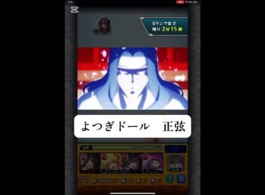 よつぎドール　正弦　【モンスト】　#モンスターストライク #コラボ #物語