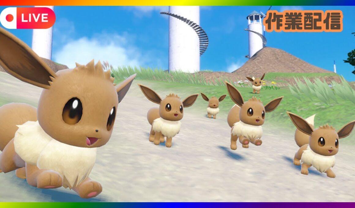 【イーブイ】 色証厳選 【ポケモンSV】