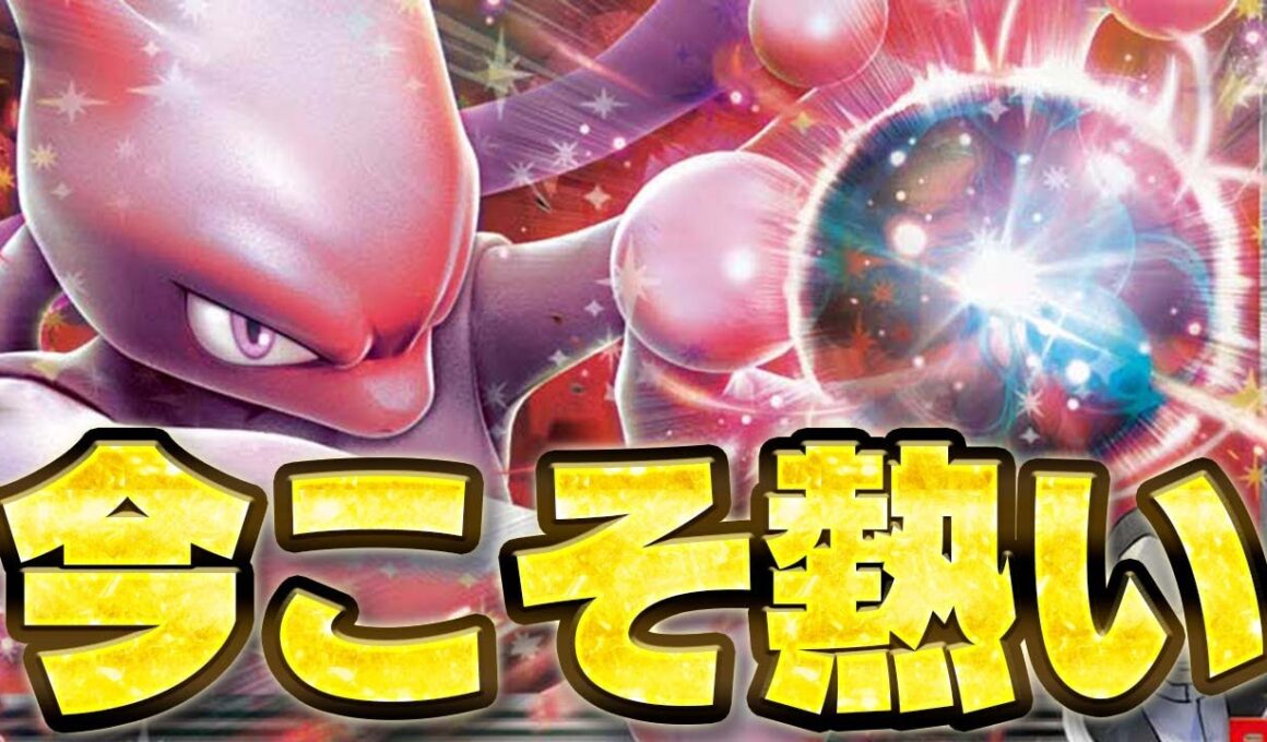 【強化】ロケット団、実は今熱いんじゃないか・・！？？【スターターセットMEGA メガディアンシーex】【ポケカ/対戦】