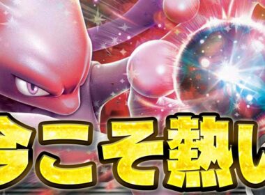 【強化】ロケット団、実は今熱いんじゃないか・・！？？【スターターセットMEGA メガディアンシーex】【ポケカ/対戦】