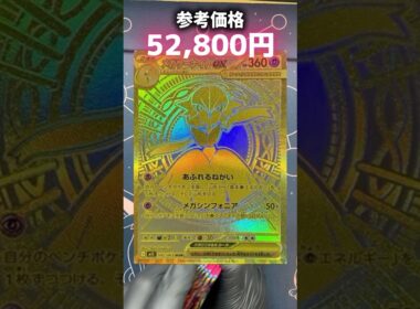 【ポケカ】夢を追い求めポケモンカード開封！！メガサーナイトexを狙って #ポケモンカード #ポケカ #ポケモン