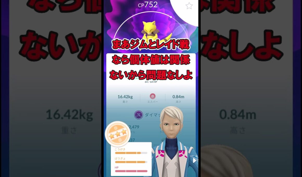 【ポケモンGO】ダイマックスケーシィGetしてみた #ポケモンGO #PokémonGO #shorts