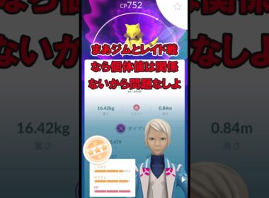 【ポケモンGO】ダイマックスケーシィGetしてみた #ポケモンGO #PokémonGO #shorts
