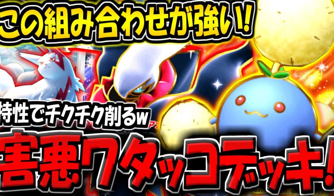 【ポケポケ】特性が超優秀！ダークライ採用の"害悪ワタッコデッキ"が普通に強かった件【ポケカポケット】
