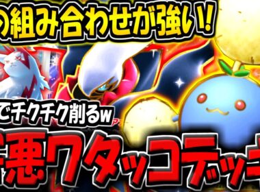 【ポケポケ】特性が超優秀！ダークライ採用の"害悪ワタッコデッキ"が普通に強かった件【ポケカポケット】