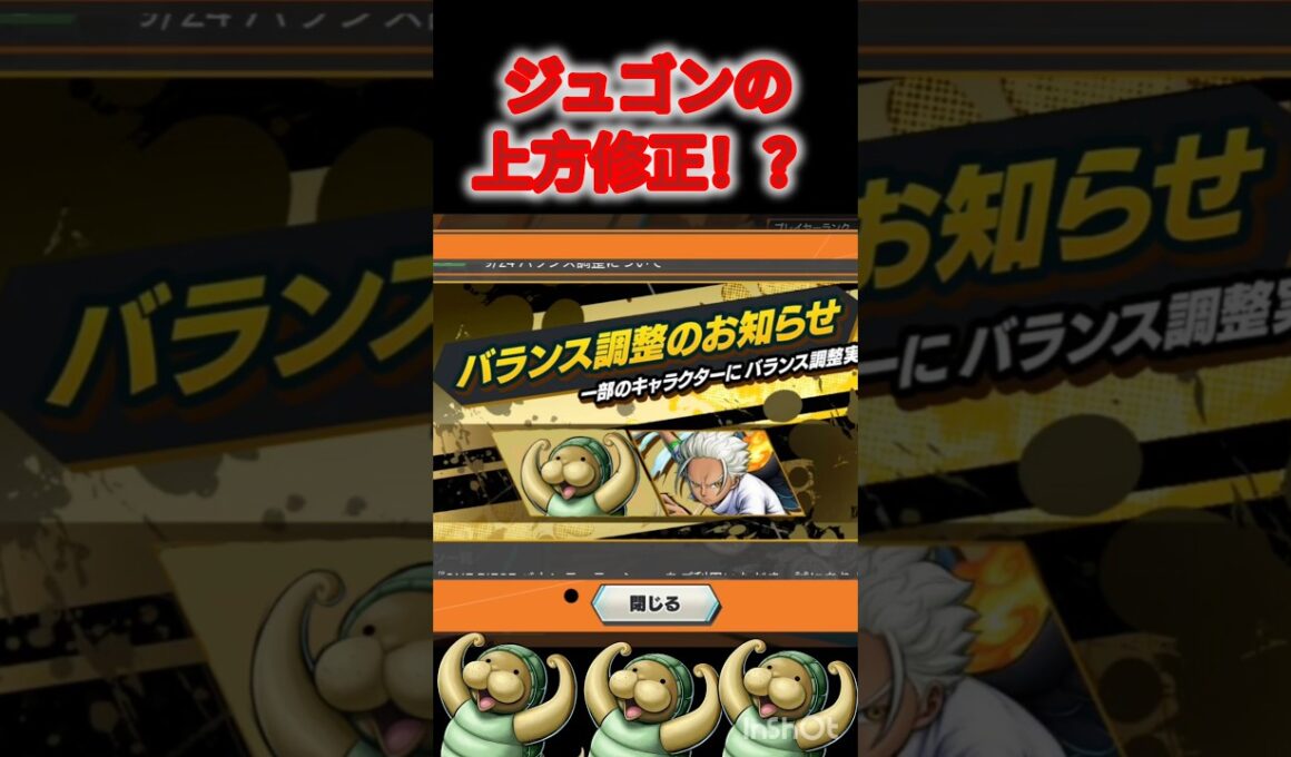 クンフージュゴンの上方修正！？#のびろ #バウンティ #ワンピース #バウンティ ラッシュ#ジュゴン#クンフージュゴン#ネタ#伸びろ#ショート#shoto