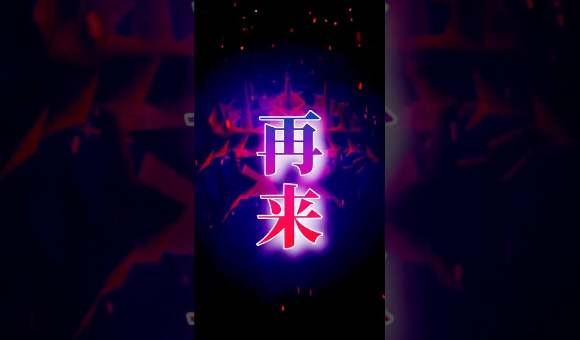 戦いは続く…ムゲンダイナ再来！#ポケモンgo #ムゲンダイナ #キョダイマックス #マックスバトル #ザシアン #ザマゼンタ #ポケモンgo最新情報 #pokemongo #ネクロズマ