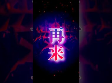 戦いは続く…ムゲンダイナ再来！#ポケモンgo #ムゲンダイナ #キョダイマックス #マックスバトル #ザシアン #ザマゼンタ #ポケモンgo最新情報 #pokemongo #ネクロズマ