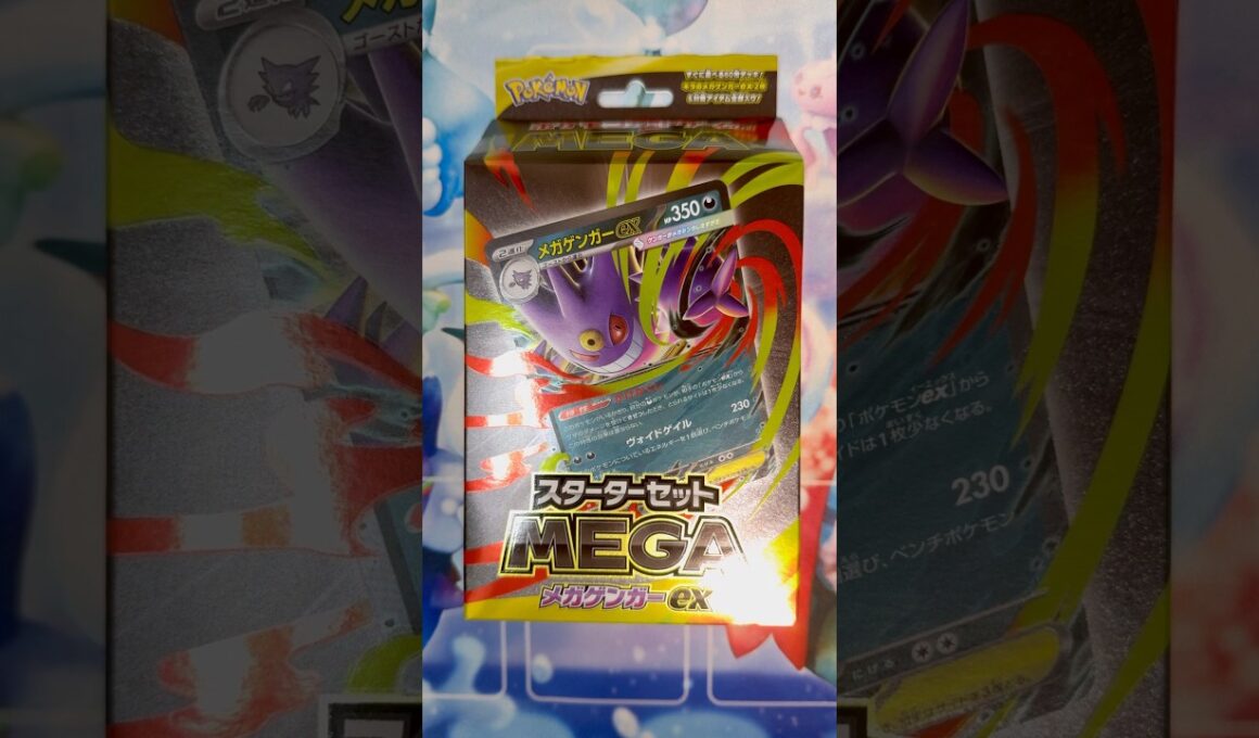 【ポケカ】ゲンガーやつ！MEGA！