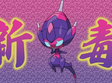 新毒タイプ”ベベノム”を使った神読炸裂配信