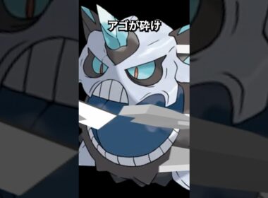 ポケモンの雑学3選Part369 #なぞはな #ポケモン #ポケモンカード #ポケモンオリジナルアニメ #メガシンカ #shorts #メガオニゴーリ #キリンリキ #サクラビス #オニゴーリ