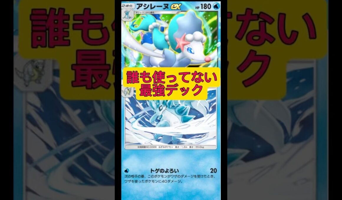 アローラサンドパンをご存知ない？#ポケポケ #ポケモン #shorts