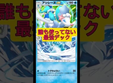 アローラサンドパンをご存知ない？#ポケポケ #ポケモン #shorts