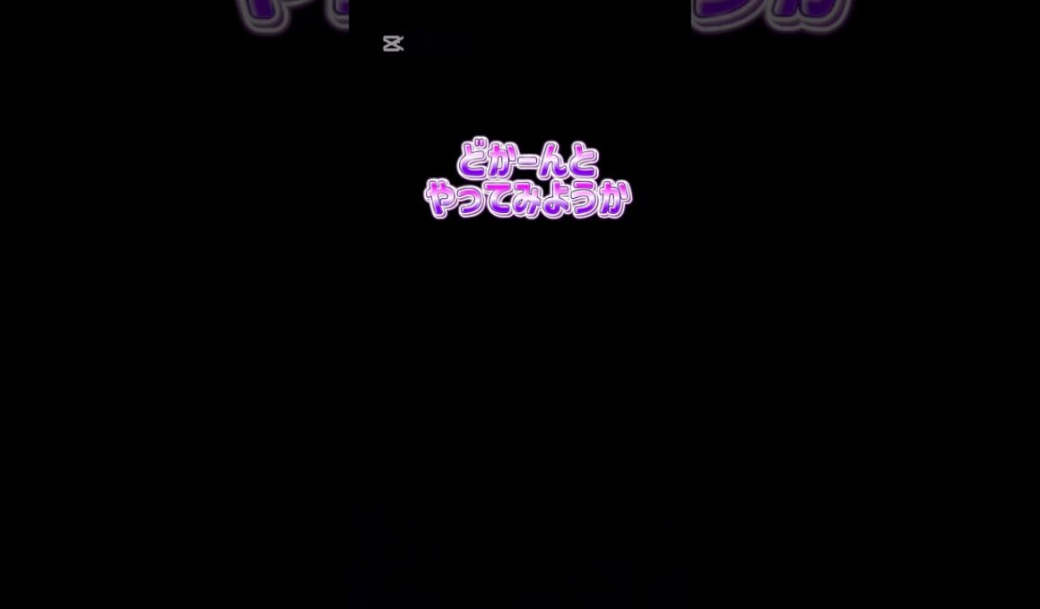 楽しいことがいっぱい