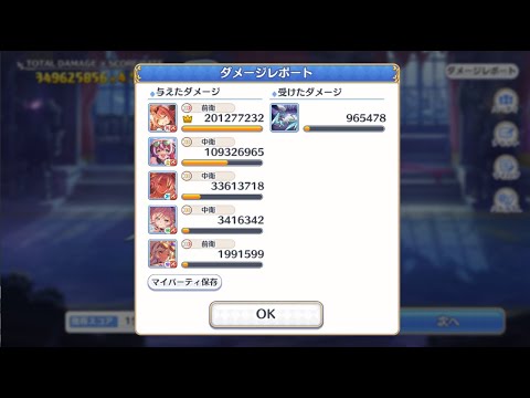 【プリコネ】フロストハウンド物理参考3.48億（4段階目）たたき台