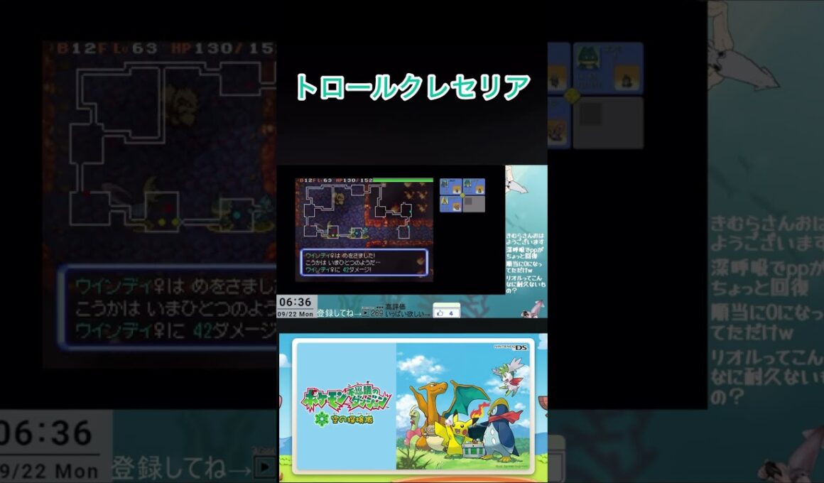 【ポケダン】トロールクレセリア【空の探検隊】#ポケモン不思議のダンジョン　#空の探検隊　#ポケモン  #不思議のダンジョン #ポケダン