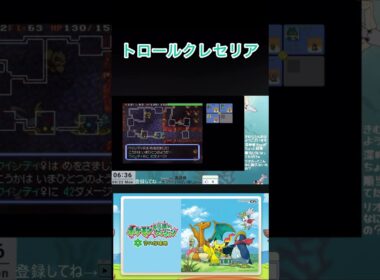 【ポケダン】トロールクレセリア【空の探検隊】#ポケモン不思議のダンジョン　#空の探検隊　#ポケモン  #不思議のダンジョン #ポケダン