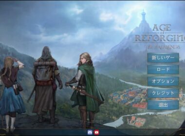 【Age of Reforging：Live】自由な冒険を繰り広げられるサンドボックス冒険RPG！だいぶ日本語化進んだので遊んでみるぞう！