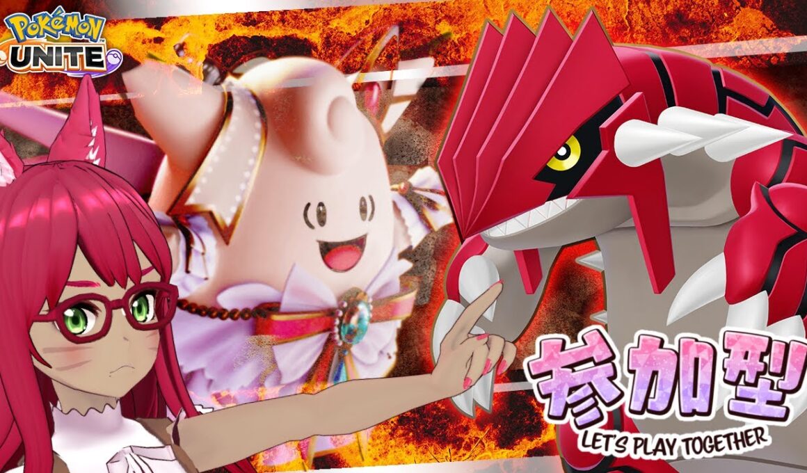 【ポケモンユナイト参加型】ピクシー、君に決めた【旭奈モネ】