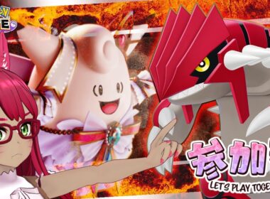 【ポケモンユナイト参加型】ピクシー、君に決めた【旭奈モネ】