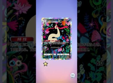 【開封動画】ポケポケ ミロカリス☆/ルリリ☆（未知なる水域）プレイ動画 2025/09/21